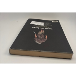 Sang du loup - Tome 2